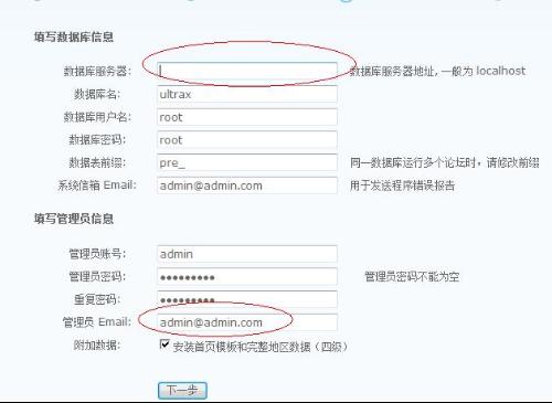 安装discuz时出现Access denied for user 'root'@'localhost' (using password: YES) 怎么办?