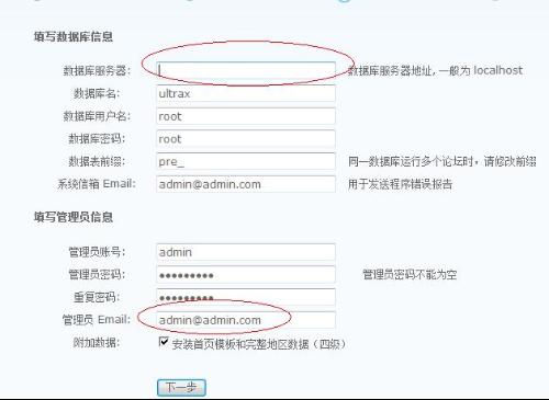 安装discuz时出现Access denied for user 'root'@'localhost' (using password: YES) 怎么办？