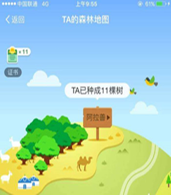 支付宝梭梭树能量可以刷吗?