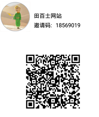 疯传出租淘宝号APP能赚多少钱?安不安全,是不是骗子?