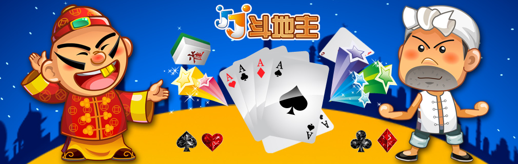JJ斗地主送话费是真的吗?JJ斗地主拼十斗牛为什么老是输?