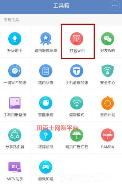小米路由器也能挣钱了!小米路由器挣红包!小米路由器如何秒变赚钱机器?