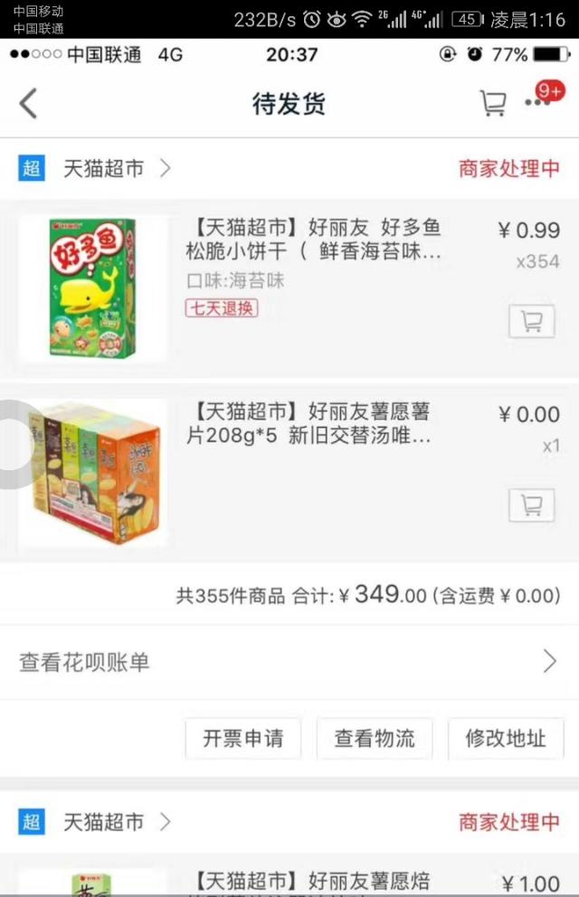 淘宝京东上面如何买到比正常价格低很多的的东西倒卖赚钱?