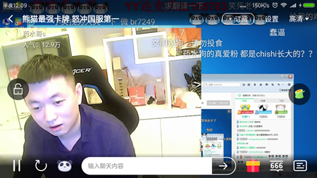 25号凌晨熊猫TV主播“药水哥”为什么被人骂?