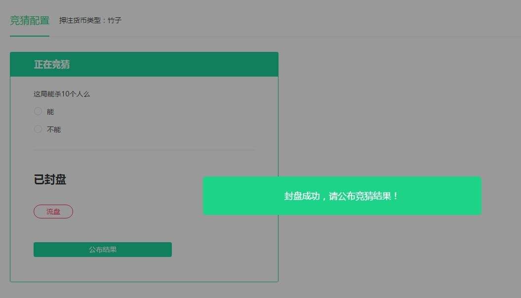熊猫TV竞猜竹子为什么老是输?熊猫德莱文冬瓜/三毛两个操盘手LOL直播游戏骗竹子押注无耻!