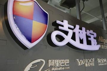 支付宝里面的钱安全吗,支付宝有没有可能被黑客入侵?支付宝有漏洞吗?支付宝转账要手续费吗,可以贷款吗?