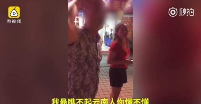 重庆火锅店老板为什么骂云南人？争吵请别带上哪里人，为什么要地域黑？重庆人骂云南人视频，瞧不起云南人，云南人吃屎。