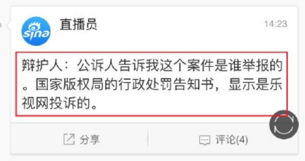 快播是乐视举报的还是腾讯举报的，快播究竟是谁举报的？贾跃亭乐视网99%股权冻结，还我快播。