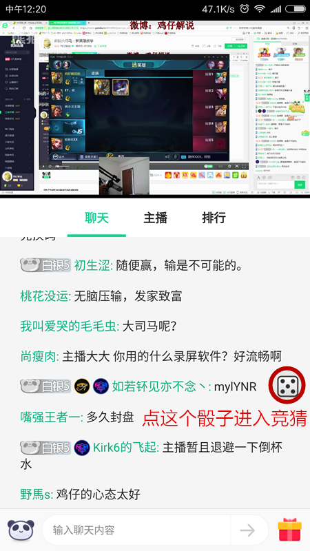 熊猫TV可以用手机竞猜赢竹子吗？如何用手机竞猜熊猫TV竹子