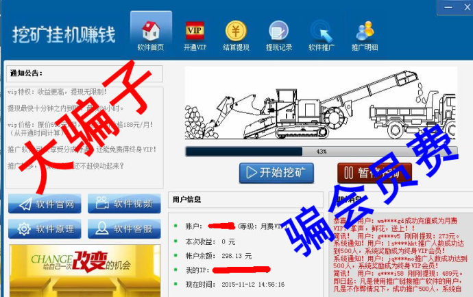 开着电脑手机不用管就可以挂机赚钱是真的吗?