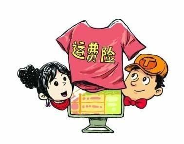 卸载手机淘宝,运费险的虚假无用!