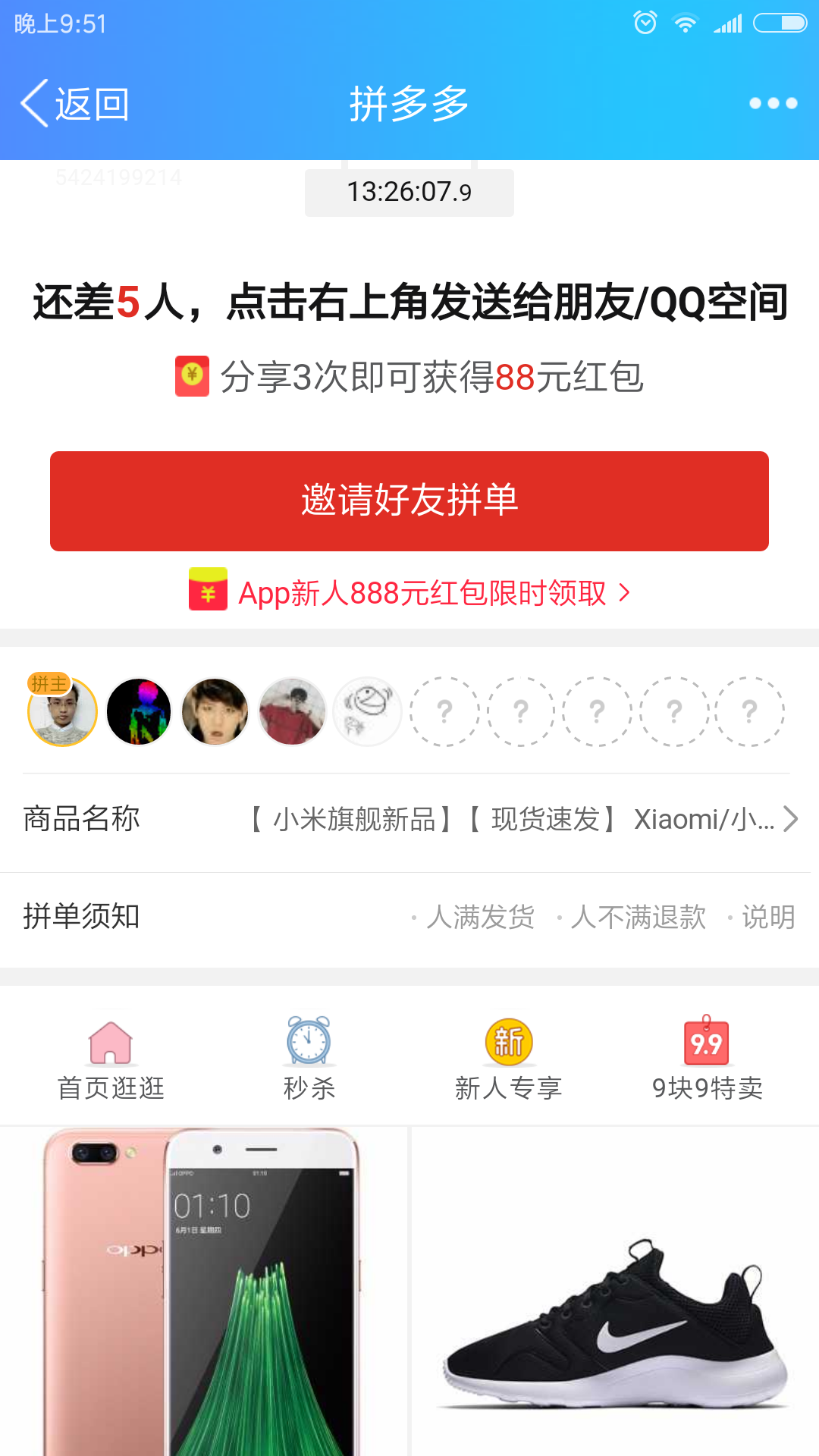 拼多多0.01元就可以拼团,没中奖钱会退吗?拼多多是不是骗子,拼多多QQ群号是多少?