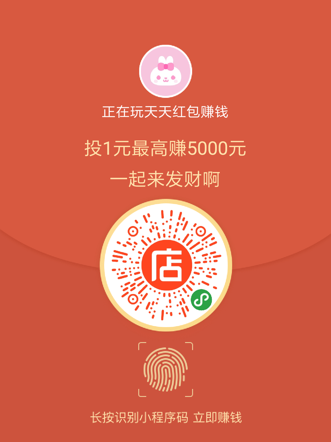 微信天天打卡签到得红包!