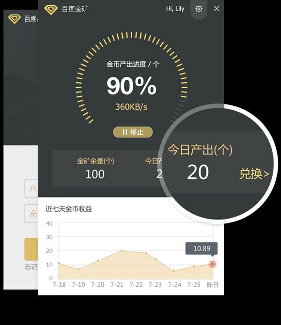 百度金矿P2PCDN挖矿平台一天能挣多少钱,百度金矿真是百度公司的吗,百度挖矿对电脑有损害吗?