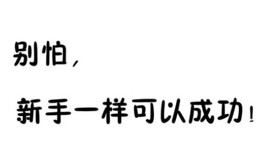 什么样的人最适合网络赚钱？