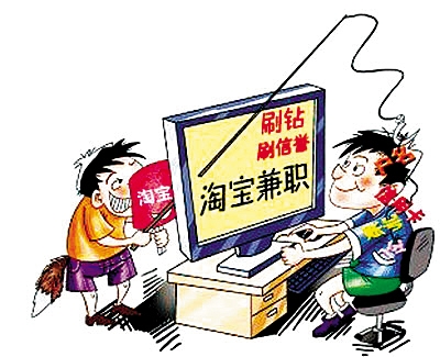 淘宝刷单被骗1800怎么办?