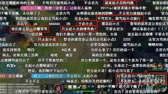 电竞圈or娱乐圈?为什么那么多小智粉丝微博留言骂起小点,PDD是最火主播,没有之一?起小点微博名是什么?