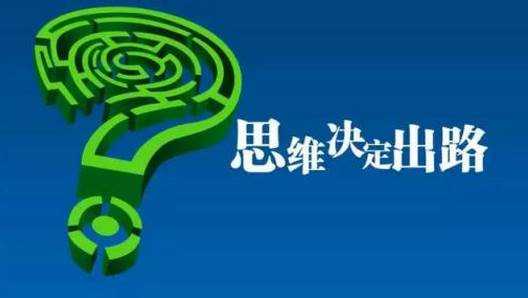网赚怎么才能赚钱,读懂这一点网赚就成功了