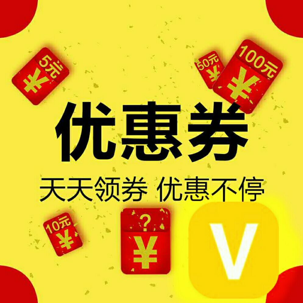 推广淘宝优惠券如何每天盈利百元,你还不知道你就out了