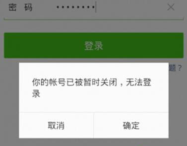 腾讯之怒,QQ微信涉嫌广告营销彻底封号冻结,微商还能逍遥几时?