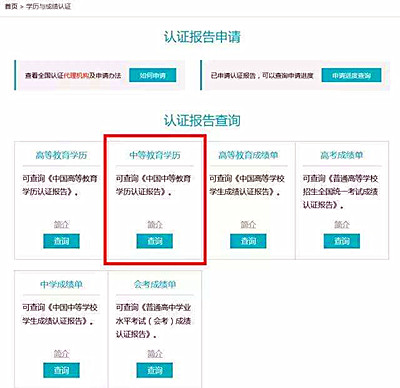 2018年学信网改版可查成绩,透露着学历教育重大变革!