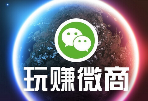 微商营销推广你只需要懂这几点,微商下班赚钱不难?