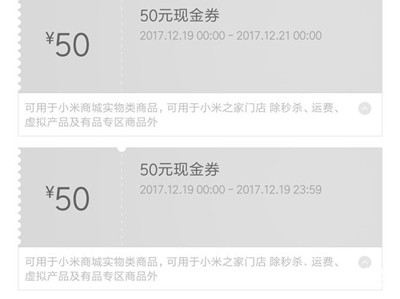 小米感恩季送红包50/100元无门槛无套路现金抵用券在哪领取？