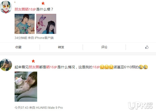 微信朋友圈都在发自己的18岁照片是什么意思?