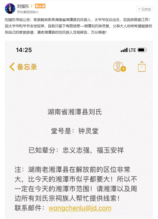 湖北人可以去帮刘强东寻祖赚钱了!
