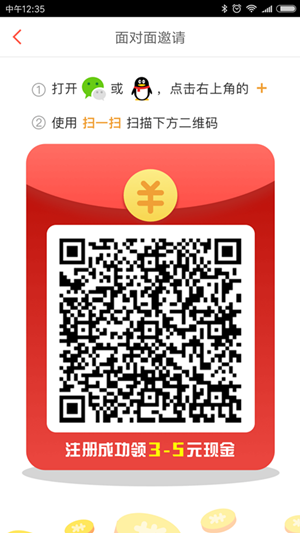 淘新闻,阅读文章零钱到手的手机赚钱APP!淘新闻邀请码填27053628