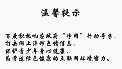 百度云视频打不开没有了提示8秒百度云净网公告！百度云净网行动以前的视频还能破解找回来吗？