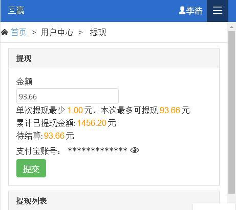 微信出租挂机赚钱是骗子吗?互赢挂机收益怎么样?互赢微信挂机一天赚多少钱?