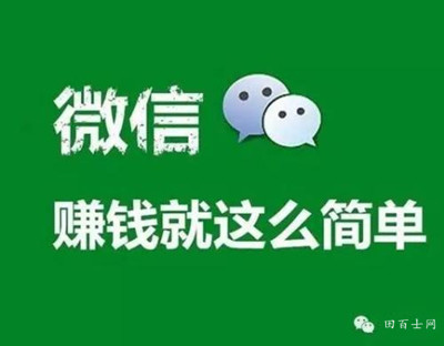 坚持每日一更，推荐个更好的微信赚钱兼职