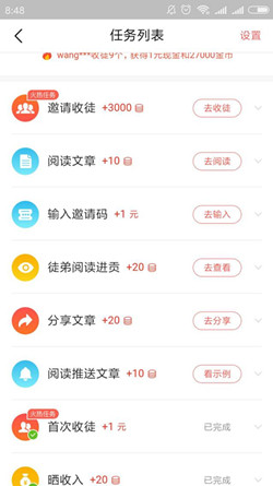 逛今日头条还有钱赚?不好意思,我和你不是一个版本