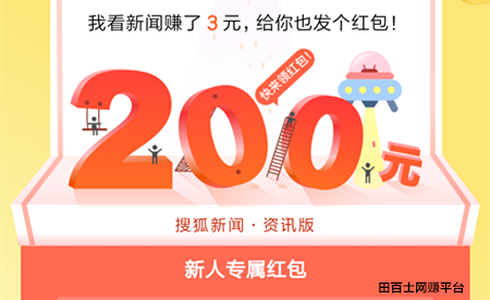 看搜狐新闻推广如何从0.3元推广变成11万!
