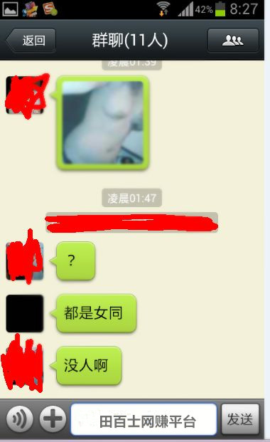 网传文爱、嗑炮是什么意思?