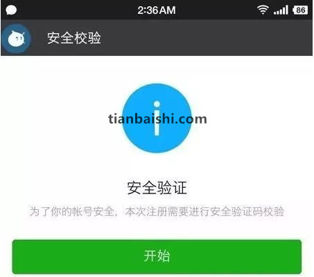 微信老号辅助注册新号月入过万?究其本质!