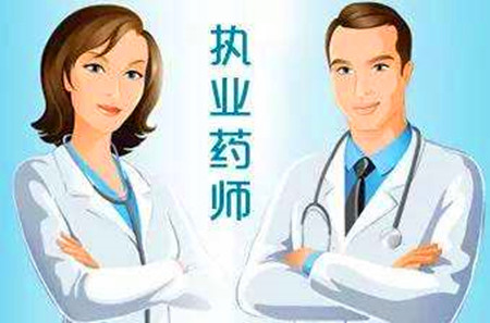 执业药师报名工作单位是填医院好还是填药店好?