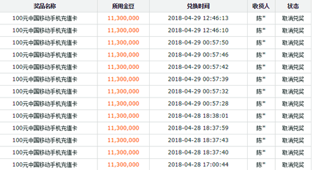 千万不要信赌博或微商的赚钱到账截图!不然你也会被骗