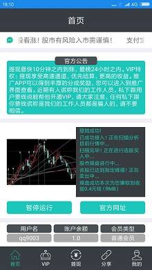 快来狠赚骗子的钱!手机APP挂机,每天提现支付宝秒到0.5元!