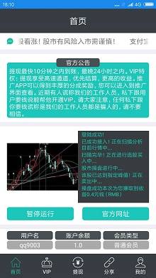 快来狠赚骗子的钱！手机APP挂机,每天提现支付宝秒到0.5元！