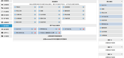 zblog只首页显示侧栏,文章内容页不显示侧栏的解决方法