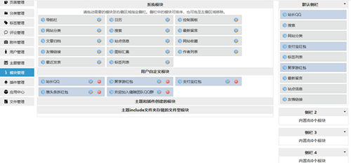 zblog只首页显示侧栏，文章内容页不显示侧栏的解决方法