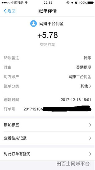 新码云微信辅助注册任务是不是骗子？微信辅助注册任务对自己微信有没有什么危害？