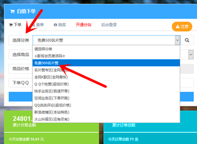 免费领取腾讯QQ名片赞500个!