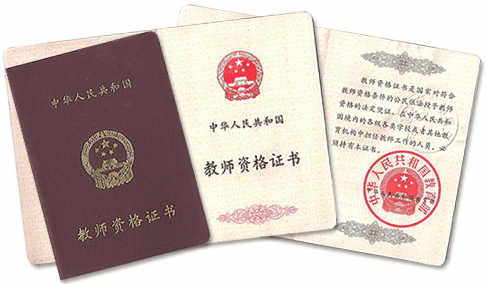 教师资格证还能挂靠?教师资格证怎么挂靠,多少钱?