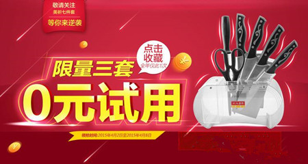 网店0元免费试用活动是真的吗?0元试用是不是骗人的?