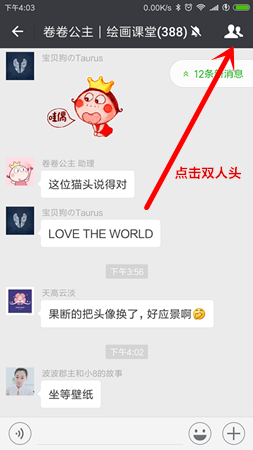 微信群太多怎么删除?微信群垃圾消息太多怎么屏蔽?