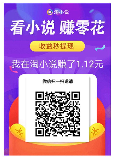 有没有免费看小说手机APP？淘新闻看小说不仅免费，还能赚钱（已经无法提现）