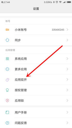 分享一个最简单实用的手机微信/QQ多开的方法!教你一个手机同时安装两个QQ微信的方法